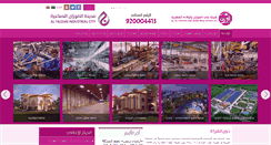 Desktop Screenshot of alfauzan.com